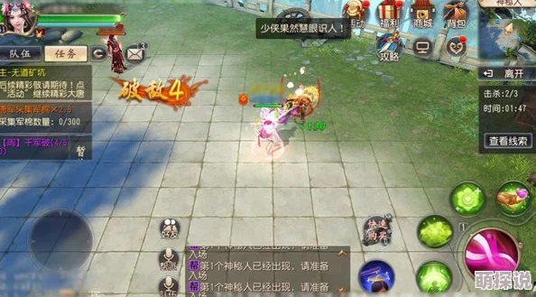 大唐无双手游新版更新：帮派论剑激情上线，兄弟携手争霸天下开启新篇章