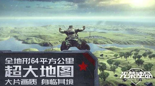 《光荣使命手游》跑圈高手秘籍：掌握这些技巧，助你轻松晋级决胜圈策略指南