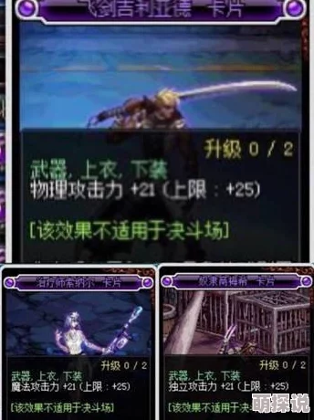 阿拉德之怒修罗角色深度解析：附魔技巧探讨，加魔攻VS加智力，哪个更优？