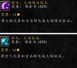 wlk炼金药水大师任务流程，详细的步骤和技巧分享，让我顺利完成了任务，非常感谢！