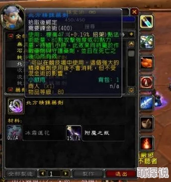 wlk炼金药水大师任务流程，详细的步骤和技巧分享，让我顺利完成了任务，非常感谢！
