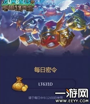 不思议迷宫1.24版本今日密令揭晓：1月24日专属福利密令全分享