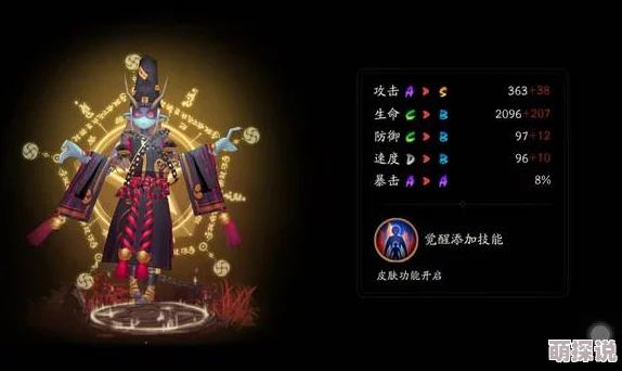阴阳师中山童角色深度解析及山童控制流御魂搭配全面介绍
