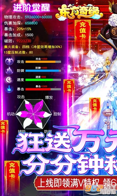 《仙灵奇缘》7月31日11时新服活动盛大开启，精彩福利等你来领！