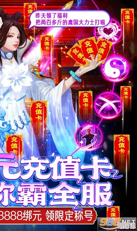 《仙灵奇缘》7月31日11时新服活动盛大开启，精彩福利等你来领！
