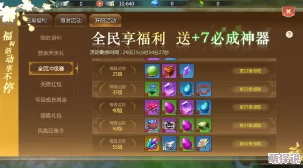 《仙灵奇缘》7月31日11时新服活动盛大开启，精彩福利等你来领！