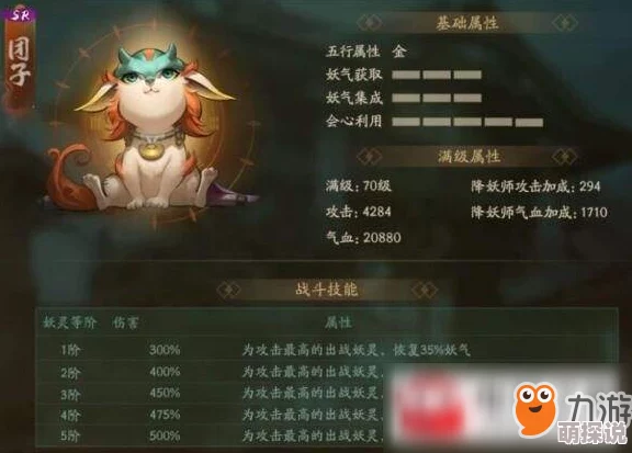 神都夜行录最强辅助妖灵选择指南：深度解析，推荐涂山小月为核心搭档