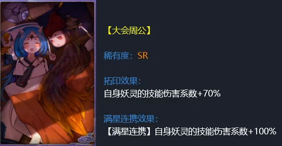 神都夜行录最强辅助妖灵选择指南：深度解析，推荐涂山小月为核心搭档