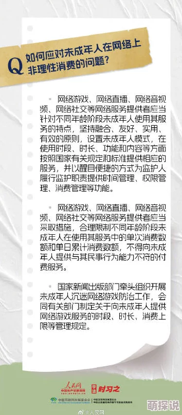 久久亚洲国产伦理网友认为该内容涉及敏感话题，需谨慎对待，同时呼吁加强网络监管以保护青少年