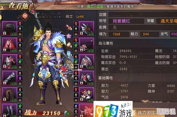 轩辕传奇手游战士职业宝石搭配攻略：探寻最适合战士的宝石选择