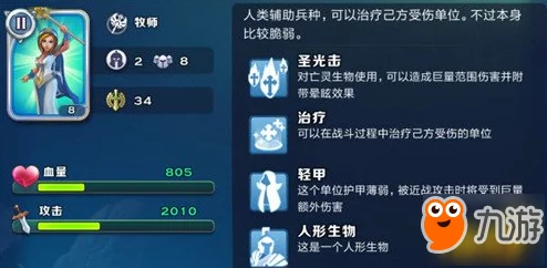 剑与家园深度解析：人族剑士兵种全面攻略及优劣势详细分析