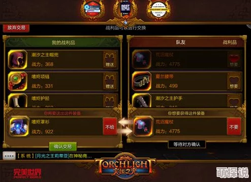 火炬之光手游地图工坊深度玩法攻略：解锁创意，高效获取高品质装备