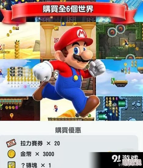 《超级马里奥RUN》游戏角色深度解析：奇诺比奥图鉴全攻略