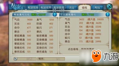 诛仙手游永久属性加成大乘至神称号全面获得方法及攻略深度解析