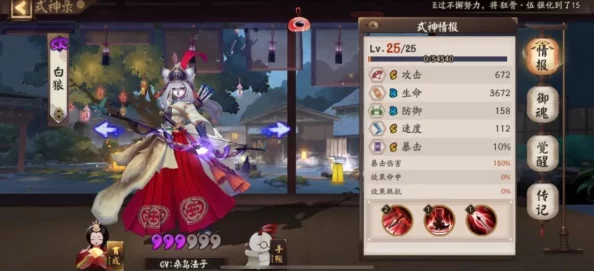 阴阳师5月13日体验服更新：小鹿男技能获小幅度增强，玩家期待新变化