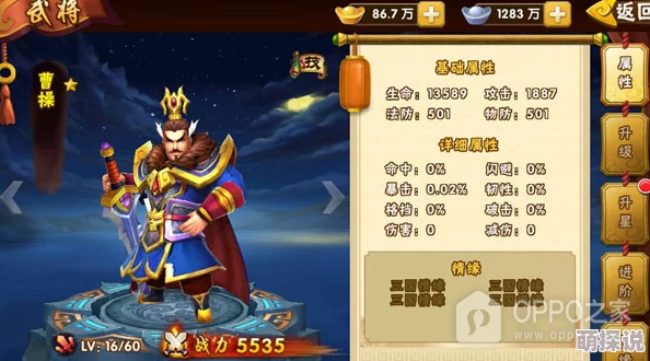雷鸣三国名将录：一代枭雄曹孟德——曹操的辉煌征战史纪