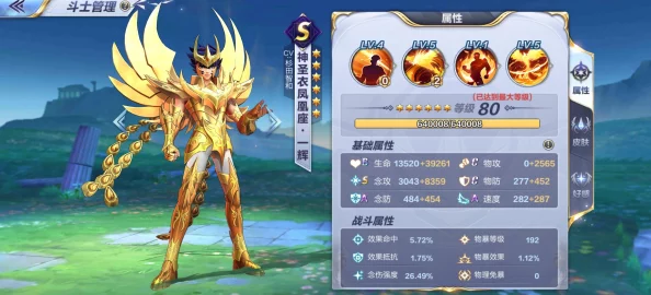 圣斗士星矢集结：基础攻略详解，培养与成长路径中的关键选择指南