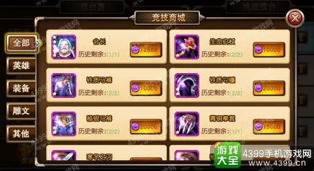 全面解析：我叫MT世界中英雄进阶系统玩法详解与策略指南