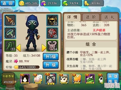 全面解析：我叫MT世界中英雄进阶系统玩法详解与策略指南