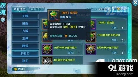 剑侠情缘手游深度攻略：装备属性洗练技巧与注意事项小贴士