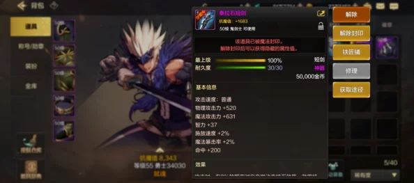 龙之起源：特里亚纳角色深度剖析，属性与技能全面介绍及实战分析