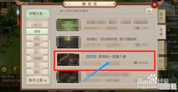 问道手游异族入侵活动全攻略：详解异族入侵玩法及战斗策略介绍