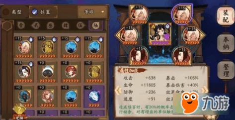 阴阳师花鸟卷信物线索揭秘：探索花与鸟的奥秘，分享关键线索图片解析