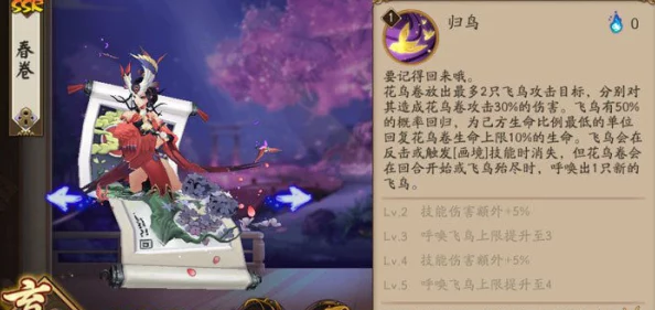 阴阳师花鸟卷信物线索揭秘：探索花与鸟的奥秘，分享关键线索图片解析