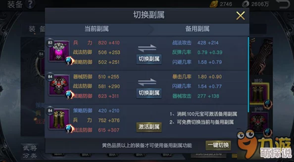 《风云天下》重燃版：深度解析装备镶嵌与洗练玩法技巧分享