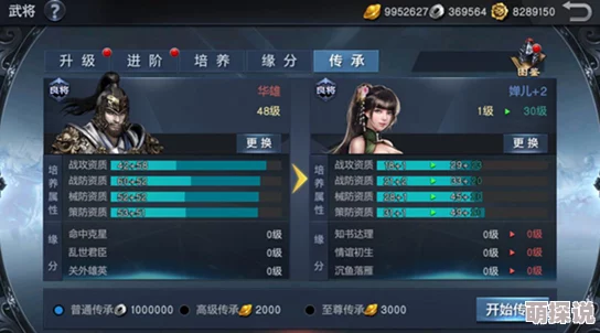 《风云天下》重燃版：深度解析装备镶嵌与洗练玩法技巧分享