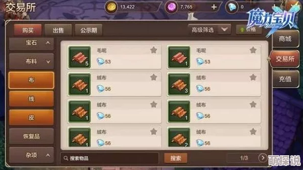 魔力宝贝手机版破坏狂获取攻略：全面解析破坏狂获得方法与途径