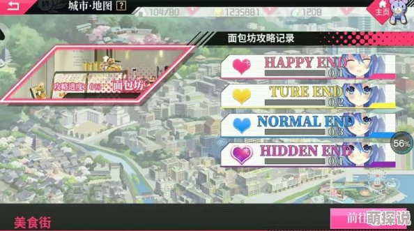 《约战精灵再临》十香面包坊约会全攻略：技巧解析与对话选择指南