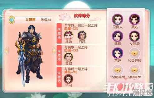 芈月传之传奇佳人：紫色随从选择指南，哪个最佳？详细推荐分析