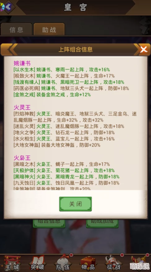 深度解析：酒神阴阳冕皇宫系统主要功能及特色详解指南