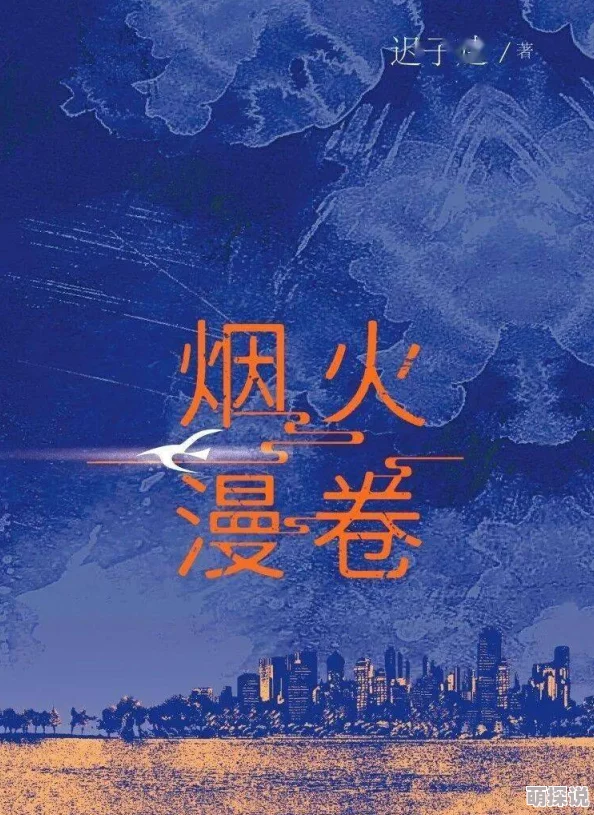 乡村欲爱疯狂伦交小说，情节曲折离奇，让人欲罢不能，真是一本好书！