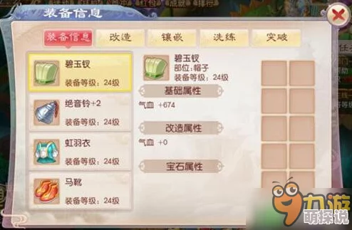 道王手游：全面解析装备突破技巧，助力属性飙升的必备攻略