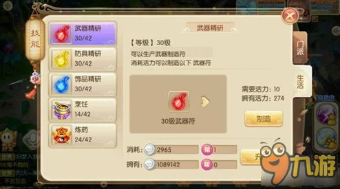 道王手游：全面解析装备突破技巧，助力属性飙升的必备攻略