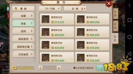 道王手游：全面解析装备突破技巧，助力属性飙升的必备攻略
