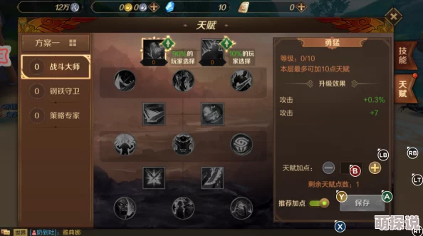 全面解析：魔法与冒险游戏中的角色天赋系统及其功能一览