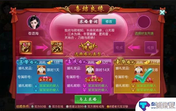御剑情缘手游离婚系统全面攻略：如何顺利解除情缘关系步骤详解