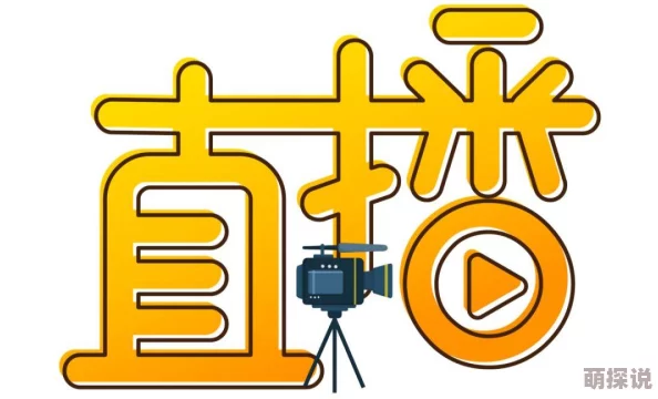 一级黄色录像放：最新动态显示该领域正在经历快速变化，相关政策和市场反应引发广泛关注与讨论