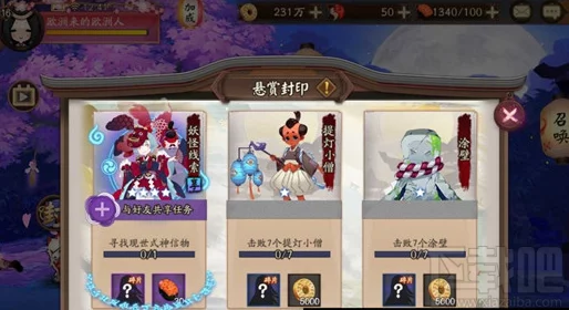 探寻阴阳师酒吞童子信物线索，海量酒吞童子精美图片分享与解析
