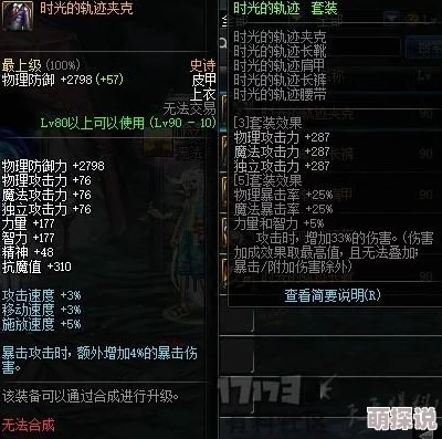 阿拉德之怒男漫游附魔深度解析：加力量VS加物理攻击力，哪个更优技巧探讨