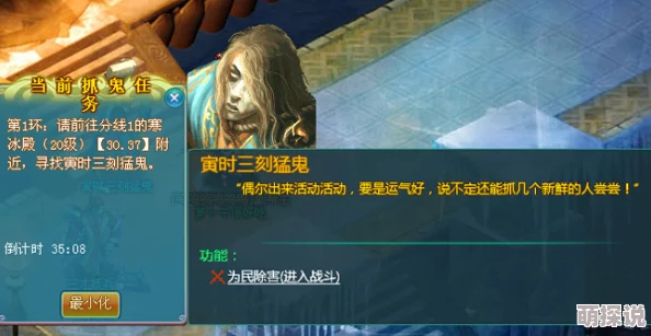 绝世刀侠钟馗抓鬼系统：深度玩法规则与技巧全解析指南