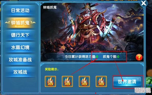绝世刀侠钟馗抓鬼系统：深度玩法规则与技巧全解析指南
