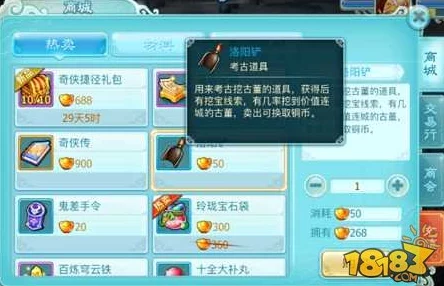 《仙剑奇侠传3D回合》游戏深度解析：蜀山门派技能属性全览与特色一览