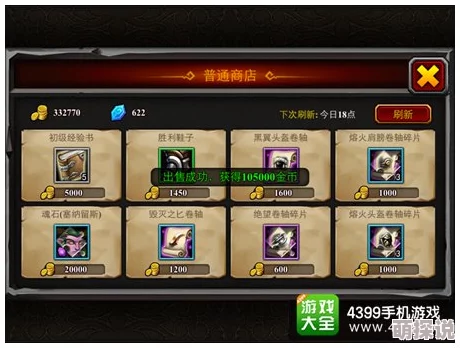 全面解析：英雄与冒险竞技场系统玩法规则及策略指南详解