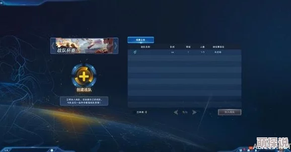 超能战区深度解析：战队突袭系统创新玩法全揭秘与攻略指南