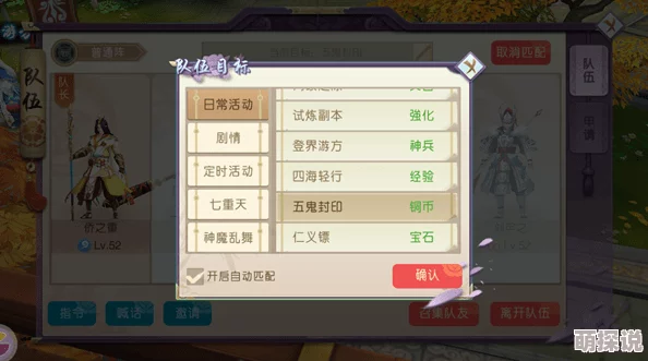 山海异闻录五鬼封印玩法全解析：掌握高效封印技巧，轻松解锁游戏难关攻略