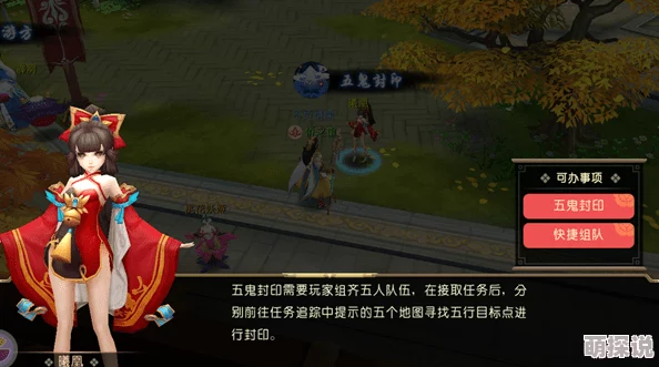 山海异闻录五鬼封印玩法全解析：掌握高效封印技巧，轻松解锁游戏难关攻略